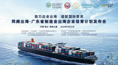 ͬƵ�������㶫ʡ����ҵ���������ҵ�����ƻ��������ڷ�ɽԲ������